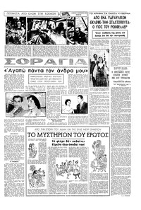 Σελίδα 5 / 16