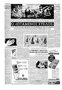 Σελίδα 6 / 16