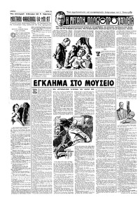 Σελίδα 12 / 16
