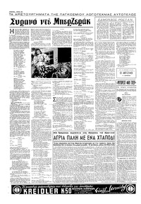 Σελίδα 10 / 16