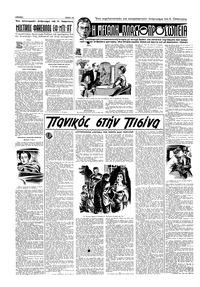 Σελίδα 12 / 16