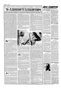 Σελίδα 4 / 16