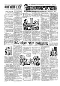 Σελίδα 12 / 16