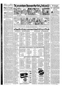 Σελίδα 14 / 16