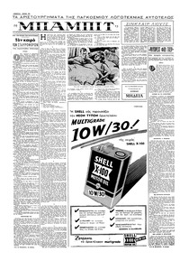 Σελίδα 10 / 16