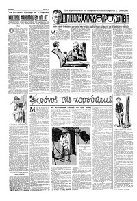 Σελίδα 12 / 16