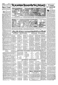 Σελίδα 14 / 16