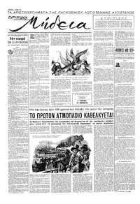 Σελίδα 10 / 16