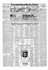 Σελίδα 14 / 16