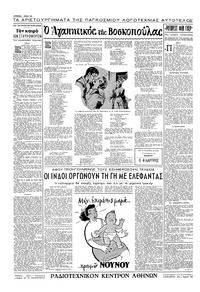 Σελίδα 10 / 16