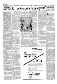 Σελίδα 10 / 16