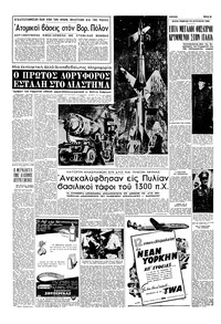 Σελίδα 6 / 16