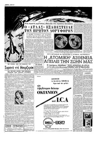 Σελίδα 6 / 16