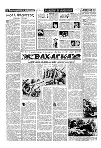 Σελίδα 10 / 16