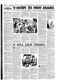 Σελίδα 12 / 16