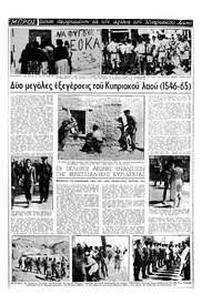 Εμπρός 29/10/1955