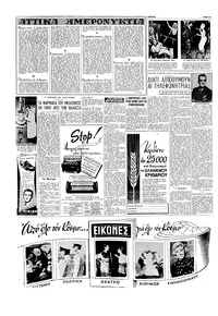 Εμπρός 29/10/1955