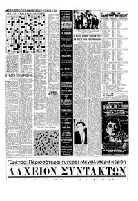 Σελίδα 15 / 16