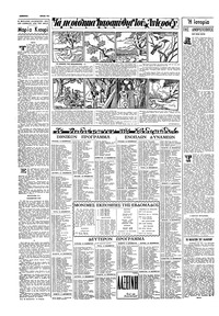 Σελίδα 14 / 16