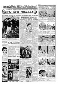 Σελίδα 13 / 16