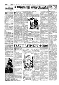 Σελίδα 12 / 16