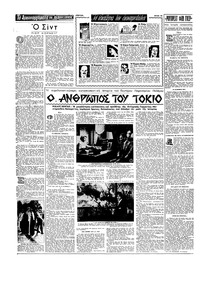 Σελίδα 10 / 16