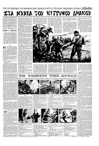 Σελίδα 11 / 16