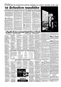 Σελίδα 14 / 16