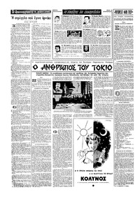 Σελίδα 10 / 16