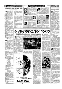 Σελίδα 10 / 16