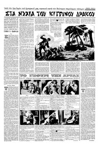 Σελίδα 11 / 16