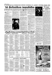 Σελίδα 14 / 16