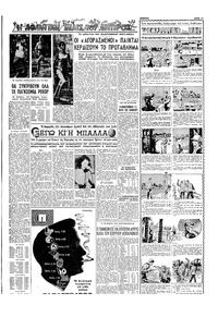 Σελίδα 13 / 16