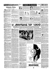 Σελίδα 10 / 16