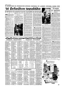 Σελίδα 14 / 16