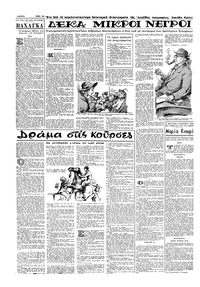 Σελίδα 12 / 16
