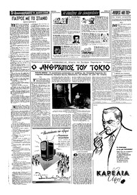 Σελίδα 10 / 16