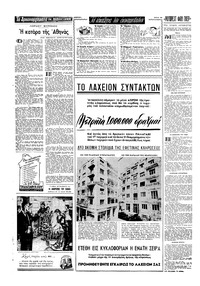 Εμπρός 24/12/1955