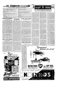 Εμπρός 24/12/1955