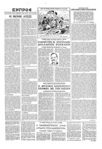Εμπρός 24/12/1955