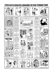 Εμπρός 24/12/1955