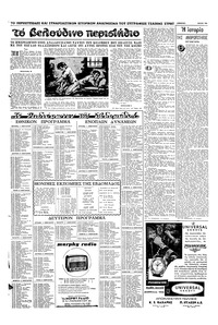 Σελίδα 14 / 16