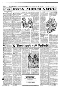 Σελίδα 12 / 16