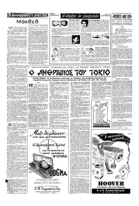 Σελίδα 10 / 16