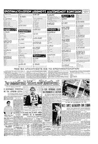 Σελίδα 13 / 15