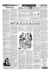 Σελίδα 10 / 15