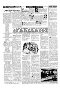 Σελίδα 10 / 16