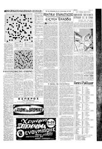 Σελίδα 15 / 16