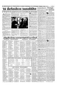 Σελίδα 14 / 16