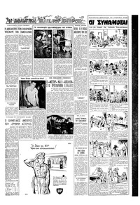 Σελίδα 13 / 16